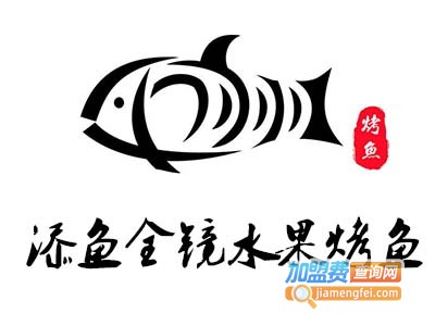 添鱼全镜水果烤鱼