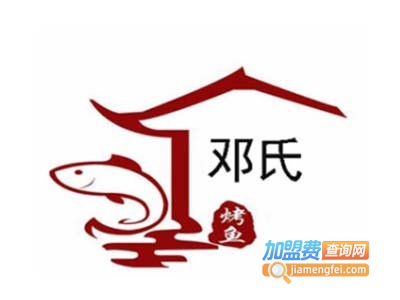 邓氏无骨烤鱼加盟费