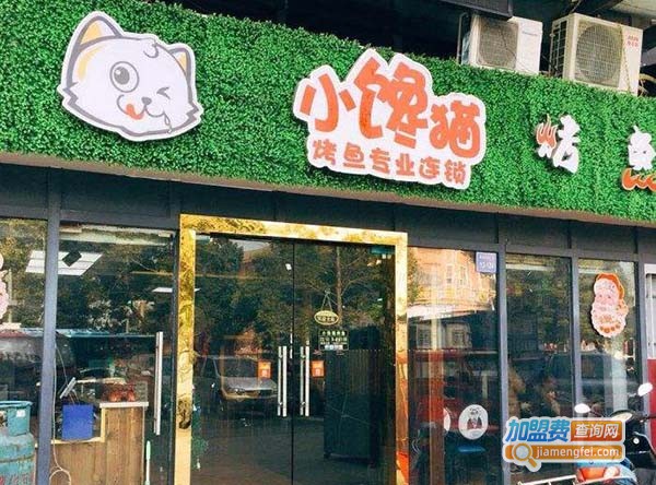 小馋猫烤鱼加盟费