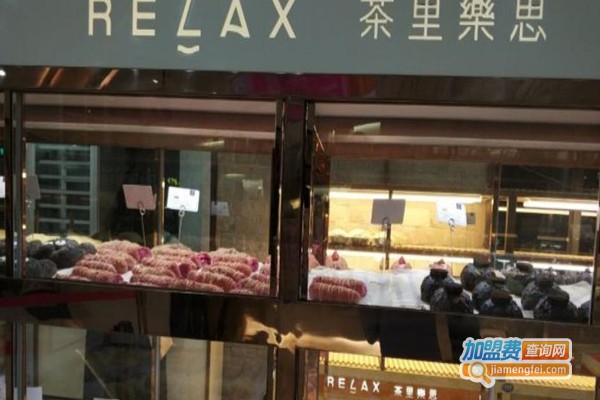 茶里乐思