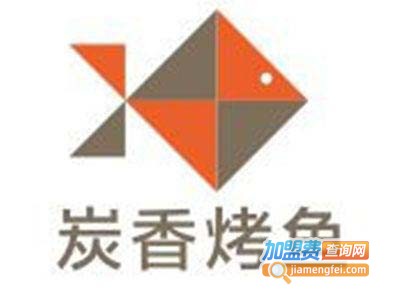炭香烤鱼