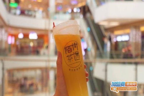 陌街茶遇