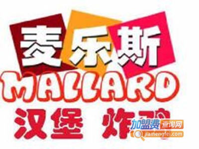 麦乐斯炸鸡汉堡加盟费