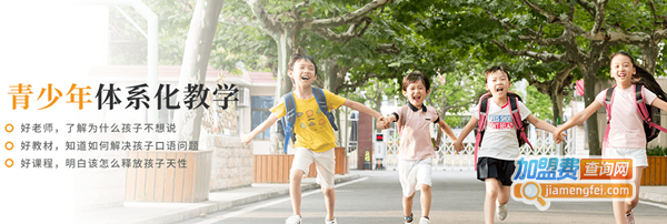 正少年口才教育加盟费