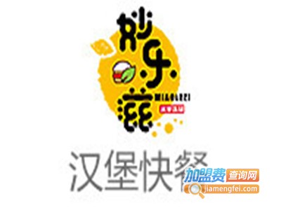 妙乐滋炸鸡汉堡加盟费