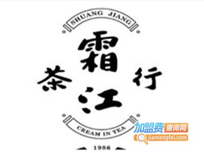 霜江茶行加盟费