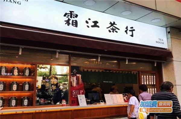 霜江茶行加盟费
