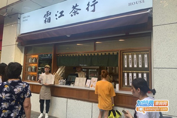 霜江茶行加盟费