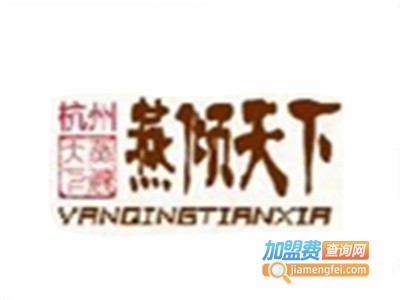 燕倾天下燕窝