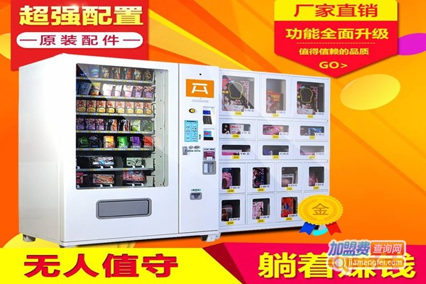 板凳社区自动售货机加盟费