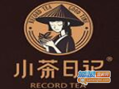 小茶日记加盟费