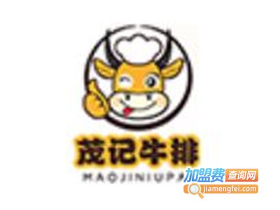 茂记牛排加盟费