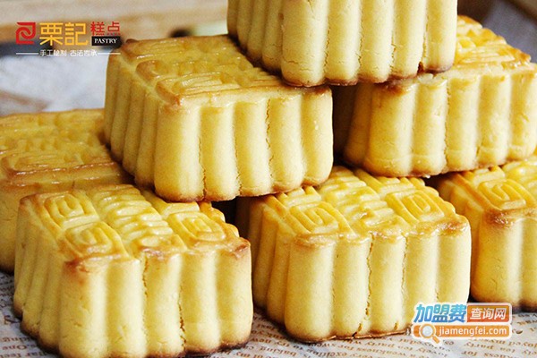 栗记手工糕点加盟费