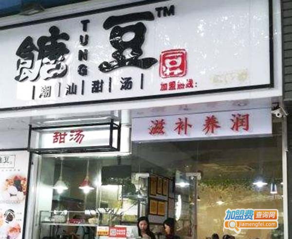 餹豆豆甜汤加盟