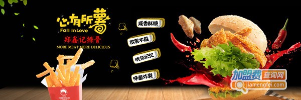 郑鑫记排骨加盟费