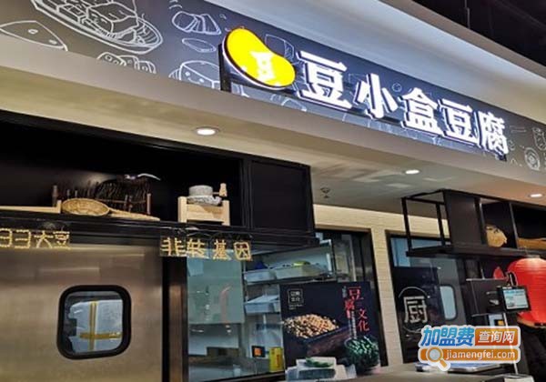 豆小盒加盟费
