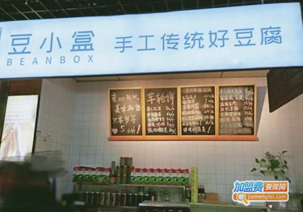 豆小盒加盟费