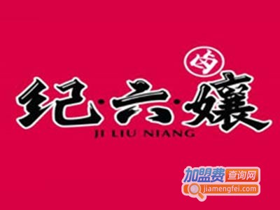 纪六孃甜皮鸭加盟