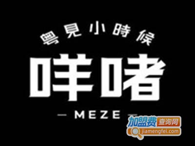 咩啫煲仔菜加盟费