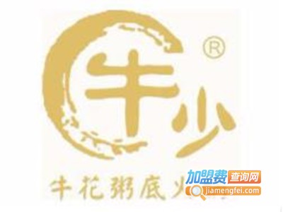 牛少牛花粥底火锅加盟费