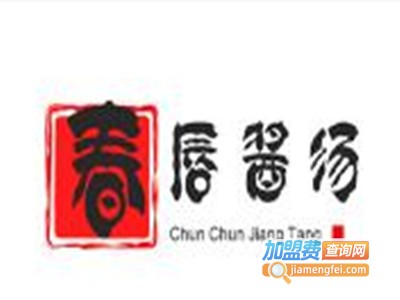 春唇酱汤火锅烤肉加盟费