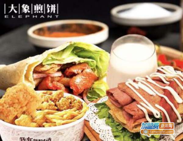 大象煎饼加盟费
