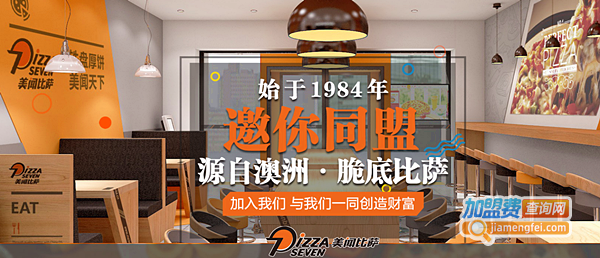 美闻比萨加盟费