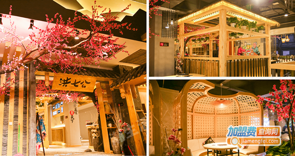 洪七公串串加盟