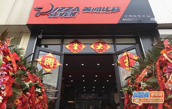 美闻比萨加盟费