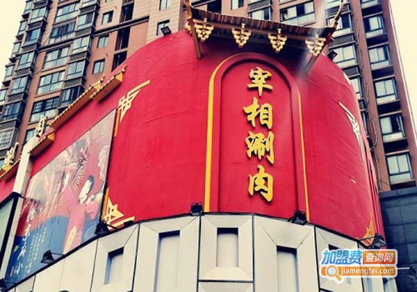 宰相涮肉加盟费