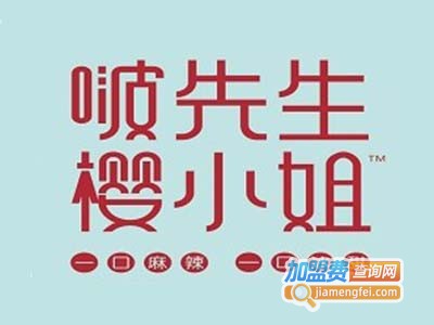 啵先生樱小姐加盟费