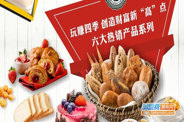 芊喆烘焙加盟费