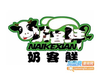 奶客鲜奶吧