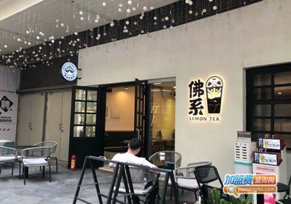 佛系柠檬茶加盟费