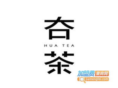 夻茶加盟费