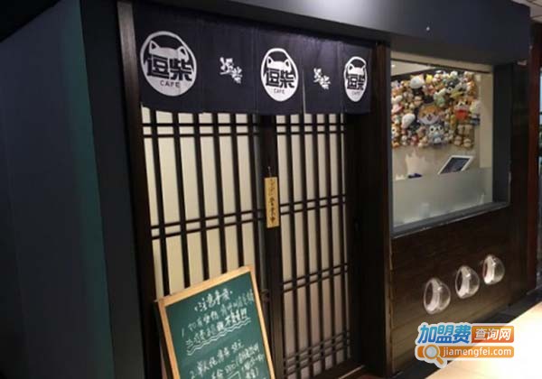 逗柴咖啡屋加盟费