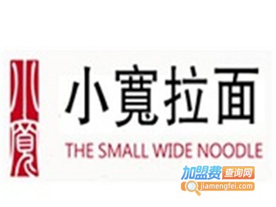 小宽拉面加盟费