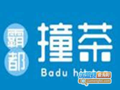 霸都撞茶加盟费