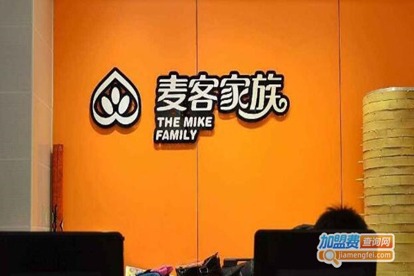 麦客家族加盟费