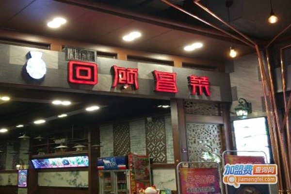 回顾冒菜加盟门店
