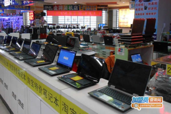 电脑连锁店加盟费