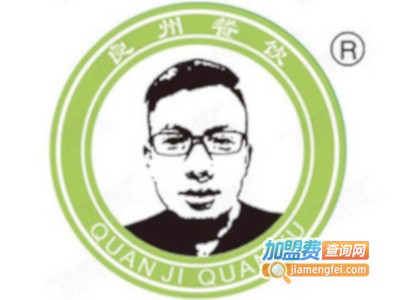 辣子鸡背