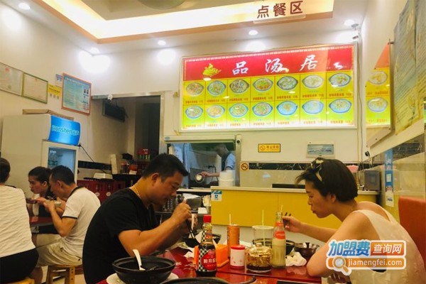 品汤居砂锅米线加盟门店