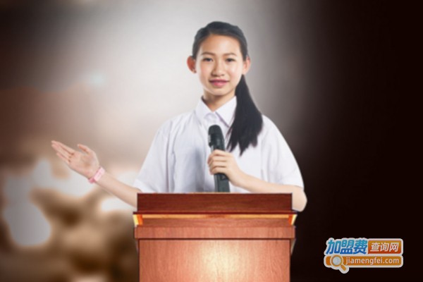 口才教育机构加盟费