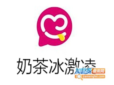 奶茶冰激凌