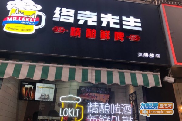 络克先生精酿鲜啤加盟费