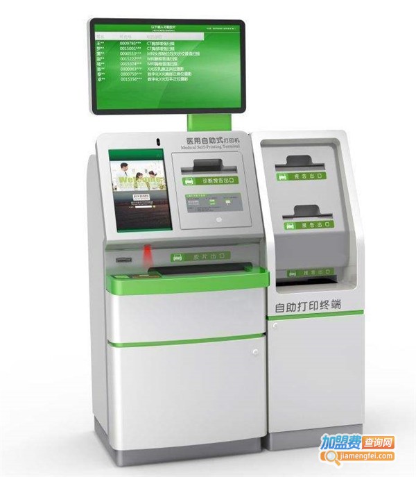 自助打印机加盟费