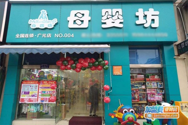 母婴坊连锁加盟门店