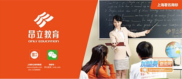 昂立教育加盟