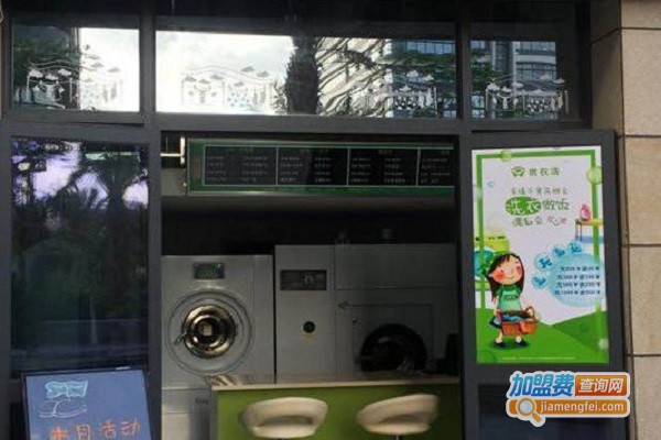 优衣洗干洗加盟店